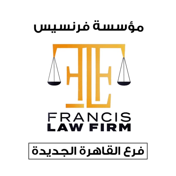 د. نادر فرنسيس