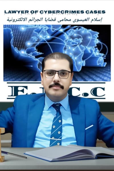 إسلام العيسوي